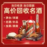 贵阳市花溪洋酒回收:茅台酒,名酒,虫草,烟酒,老酒,贵阳市花溪跃国烟酒经营部