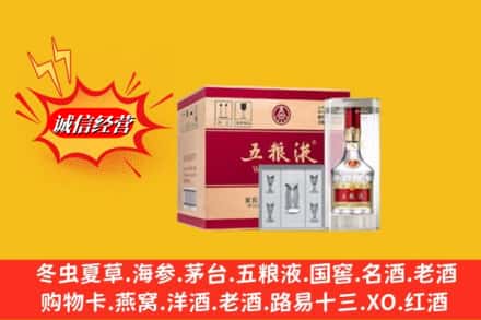 贵阳市花溪回收五粮液原箱