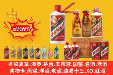 贵阳市花溪名酒回收茅台系列.jpg