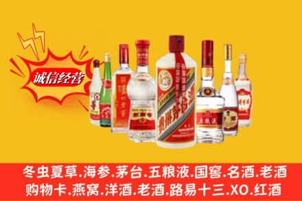 贵阳市花溪回收名酒