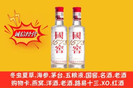 贵阳市花溪鉴定高价回收国窖酒