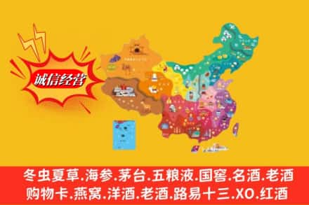 贵阳市花溪烟酒回收地址