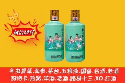 贵阳市花溪名酒回收24节气茅台酒.jpg