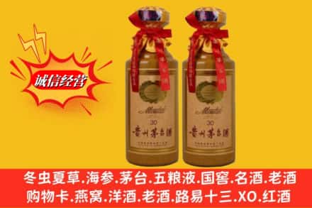 贵阳市花溪名酒回收30年茅台酒.jpg