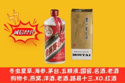 贵阳市花溪鉴定高价回收茅台