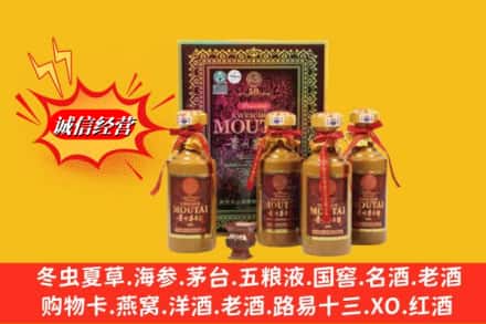 贵阳市花溪鉴定高价回收50年茅台酒