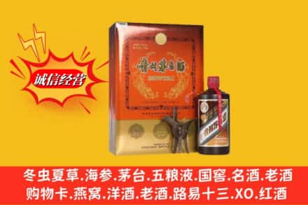 贵阳市花溪鉴定高价回收贵州茅台酒
