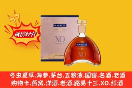 贵阳市花溪回收马爹利洋酒