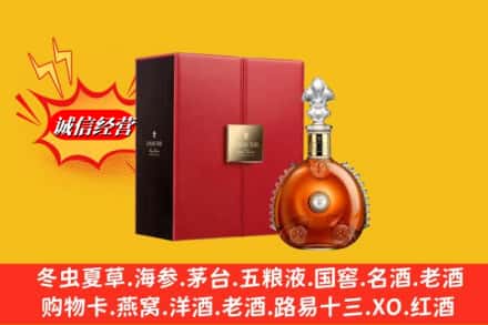 贵阳市花溪鉴定高价回收路易十三洋酒
