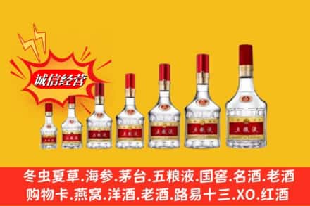 贵阳市花溪回收五粮液