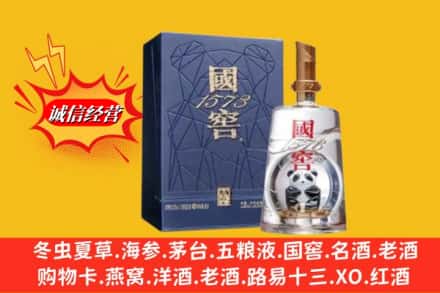 贵阳市花溪鉴定高价回收国窖1573