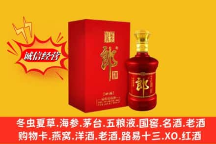 贵阳市花溪鉴定高价回收珍品郎酒