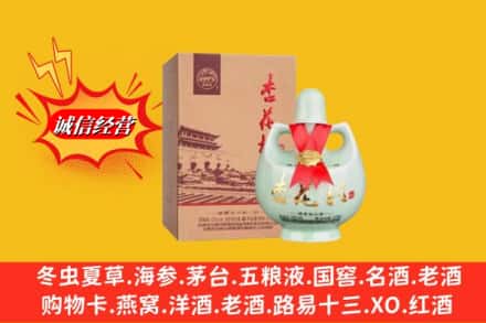 贵阳市花溪回收杏花村