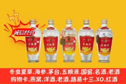 贵阳市花溪回收老五粮液