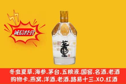 贵阳市花溪回收老董酒