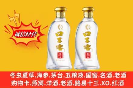 贵阳市花溪回收口子窖