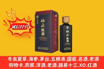 贵阳市花溪回收杜康