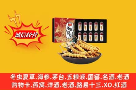 贵阳市花溪回收冬虫夏草