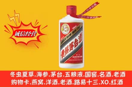 贵阳市花溪名酒回收飞天茅台酒.jpg
